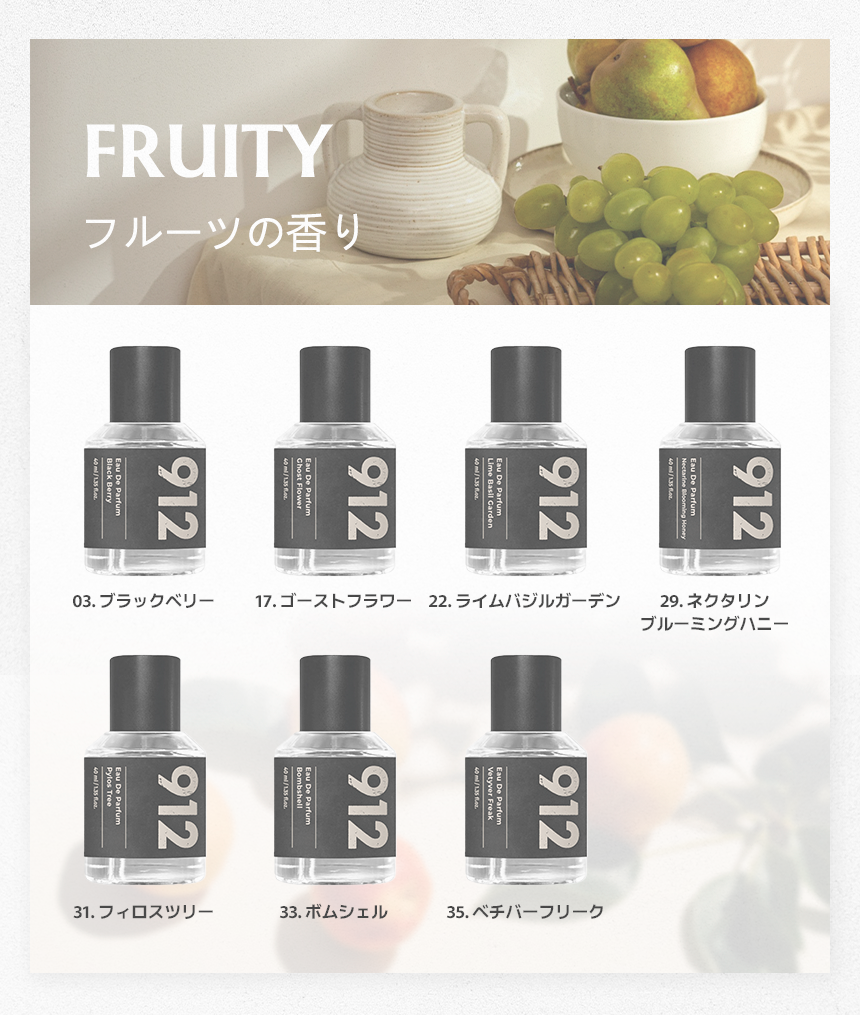 Qoo10] 912 [花の香り] [フローラル]香水 40m