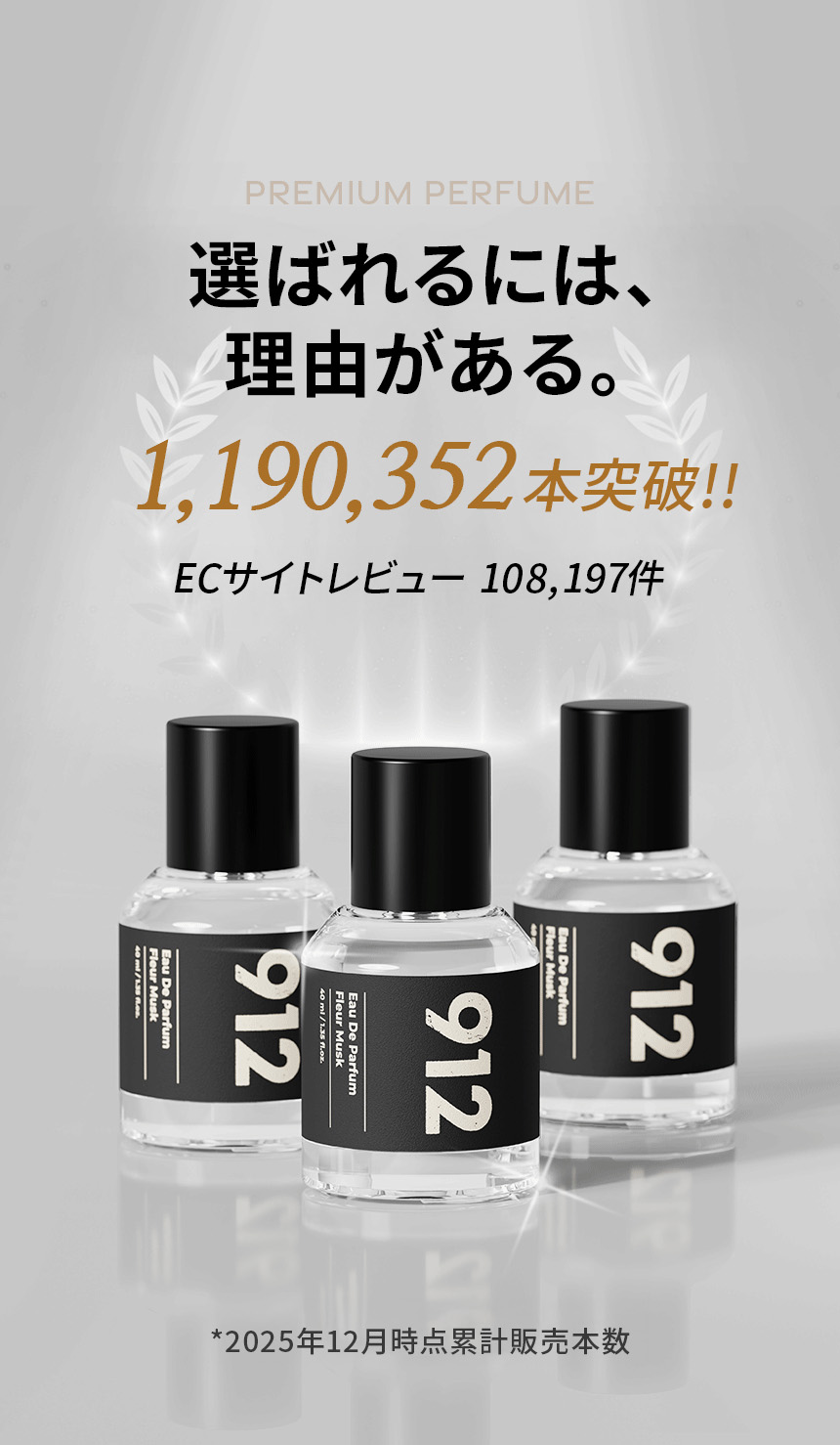 Qoo10] 912 [涼しげな] [フレッシュ]香水 40m